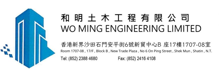 和明土木工程.jpg